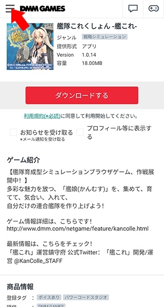 DMMGAMES最新版