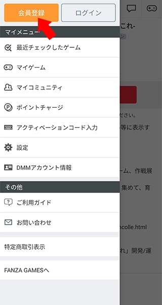 DMMGAMES最新版
