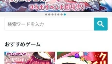 DMMGAMES最新版 截图