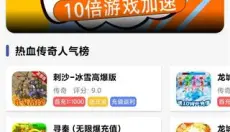米粒游手游盒子 截图