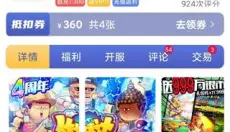 米粒游手游盒子 截图