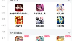 咪噜游戏 截图