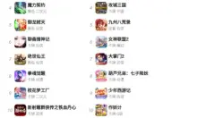 咪噜游戏 截图