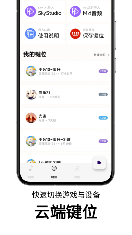 二哈自动弹琴