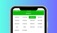 3233游戏盒 截图