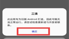 三清插件 截图