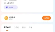 233乐园app 截图