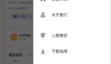 233乐园app 截图