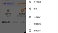 233乐园app 截图