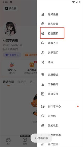 233乐园官方免费最新版下载 233游戏乐园截图