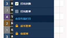 HSReplay软件 截图