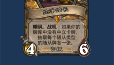 HSReplay软件 截图