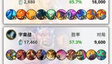 HSReplay软件 截图