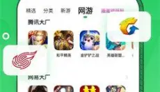 3373游戏盒 截图