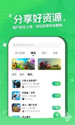 3373游戏盒