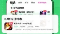 3373游戏盒 截图