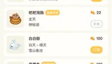 摩尔助手 截图