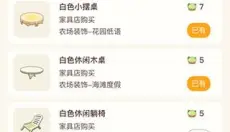 摩尔助手 截图