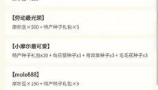 摩尔助手 截图