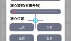 画质MxPro无任务 截图