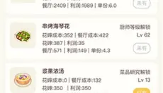 摩尔助手正版 截图