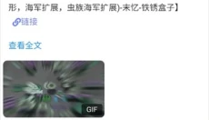 末忆铁锈盒子正式版 截图