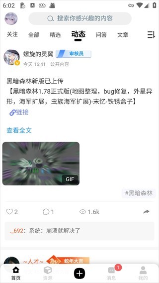 末忆铁锈盒子正式版