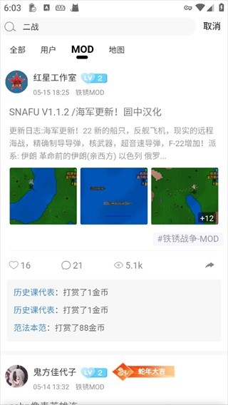 末忆铁锈盒子正式版