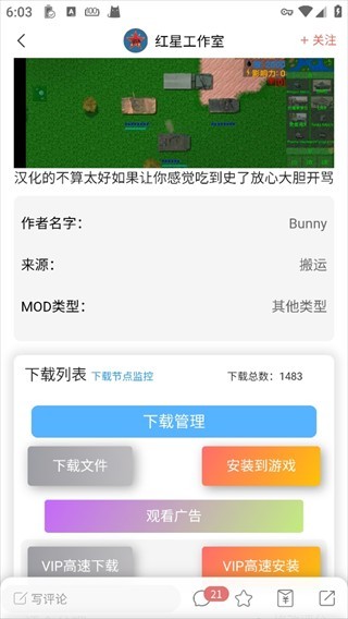 末忆铁锈盒子正式版