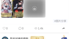 末忆铁锈盒子正式版 截图