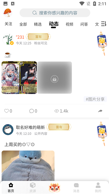 末忆铁锈盒子正式版