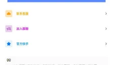 xthz.pet画质助手 截图