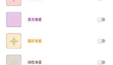 xthz.pet画质助手 截图