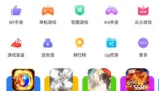 爱吾游戏宝盒 截图