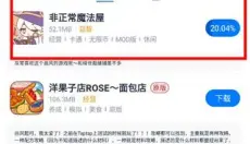 爱吾游戏宝盒 截图