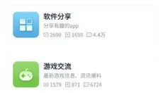 爱吾游戏宝盒 截图
