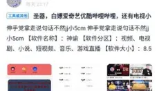 爱吾游戏宝盒 截图