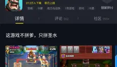 1号玩家游戏中心 截图
