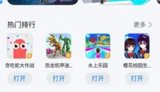 花瓣轻游 截图