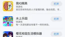 花瓣轻游 截图