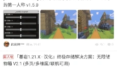 苦力怕论坛基岩版 截图