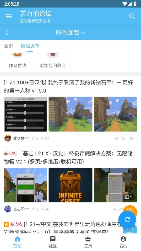 苦力怕论坛基岩版