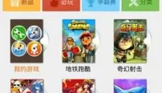 百度游戏中心 截图