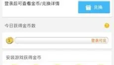 百度游戏中心 截图