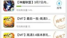 百度游戏中心最新版 截图