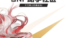 DNF助手正版 截图