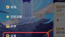 dnf助手最新版 截图
