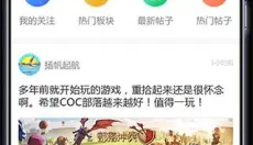 乐玩游戏社区 截图