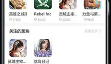 乐玩游戏社区 截图