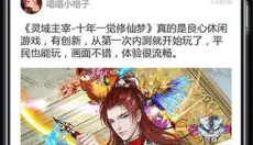 乐玩游戏社区 截图